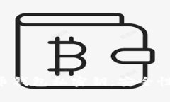 全方位解析比特币钱包私